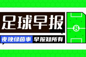 华体会hth sports-早报：巴萨、切尔西等队财务违规被罚款 新月不敌弗鲁米嫩塞