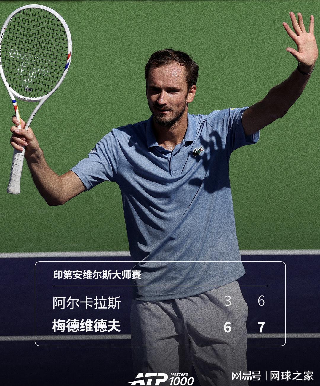 华体会hth sports-阿尔卡拉斯输得心服口服：从没见过这样的梅总，承认被当成靶子